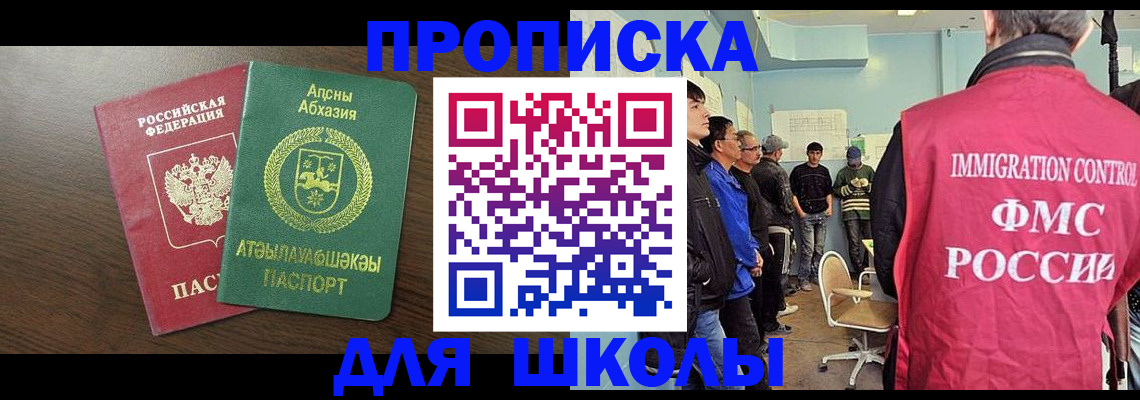 временная регистрация законно в Шелехове